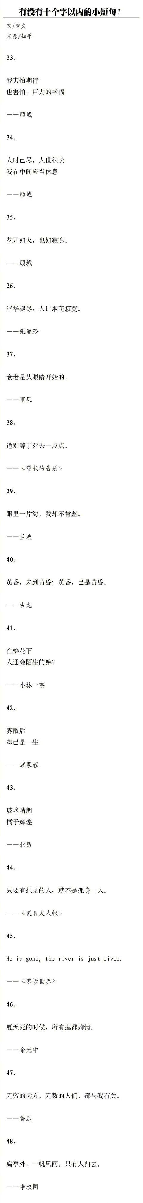 个性签名八字以内