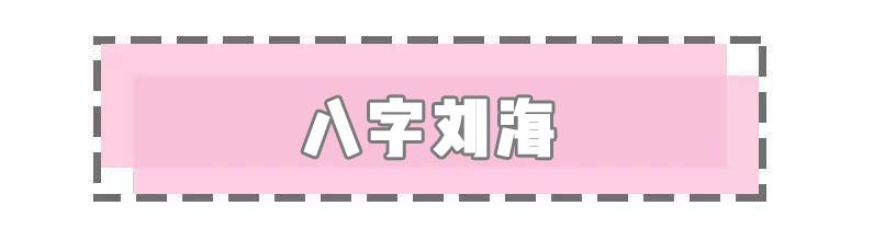 长得有气质的八字 长得有气质的八字