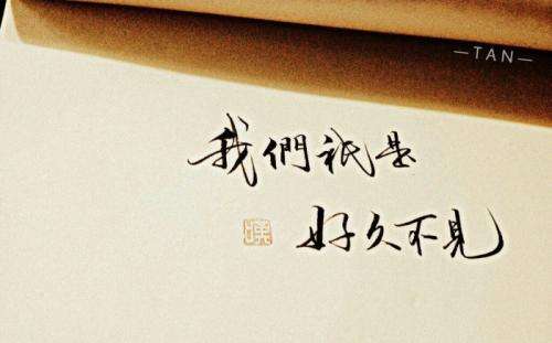 八字古风句关于爱情的