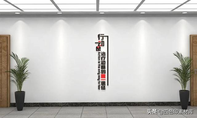 企业文化标语口号八字