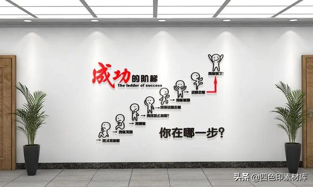 企业文化标语口号八字