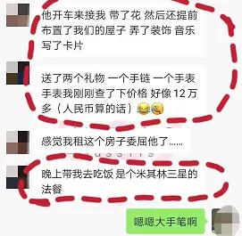 八字为小三 八字为小三