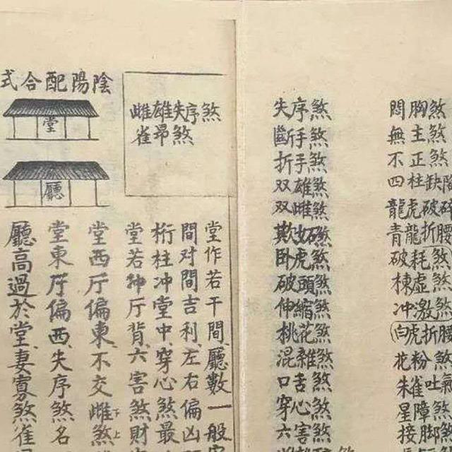 八字断阴阳宅秘传绝招