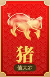 八字算2019年属龙财运