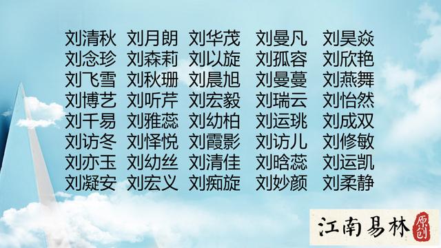 婴儿生辰八字取名字 婴儿生辰八字取名字
