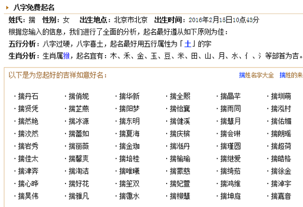 生辰八字测名字打份