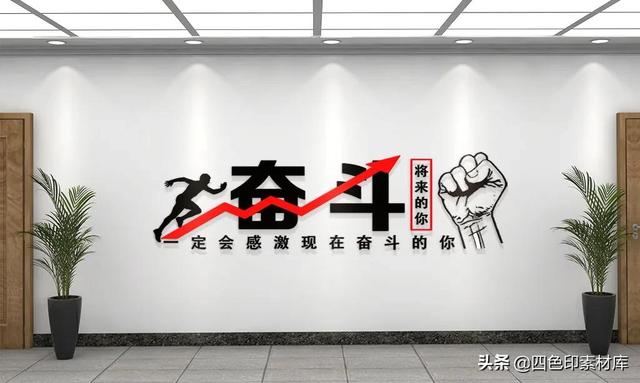 企业文化标语口号八字