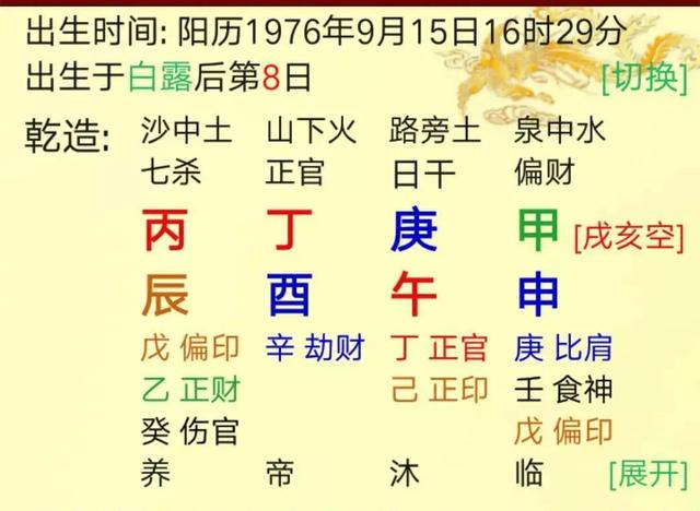 算八字如何找用神 算八字如何找用神