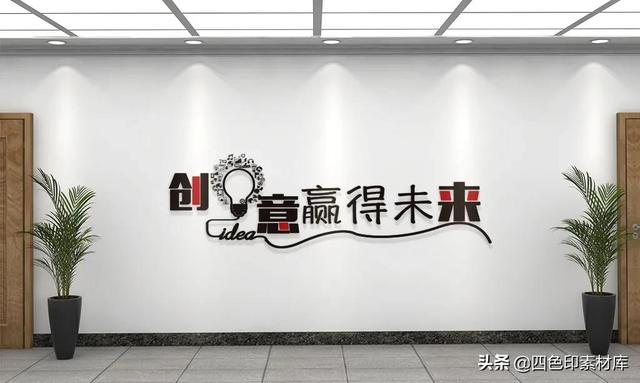 企业文化标语口号八字
