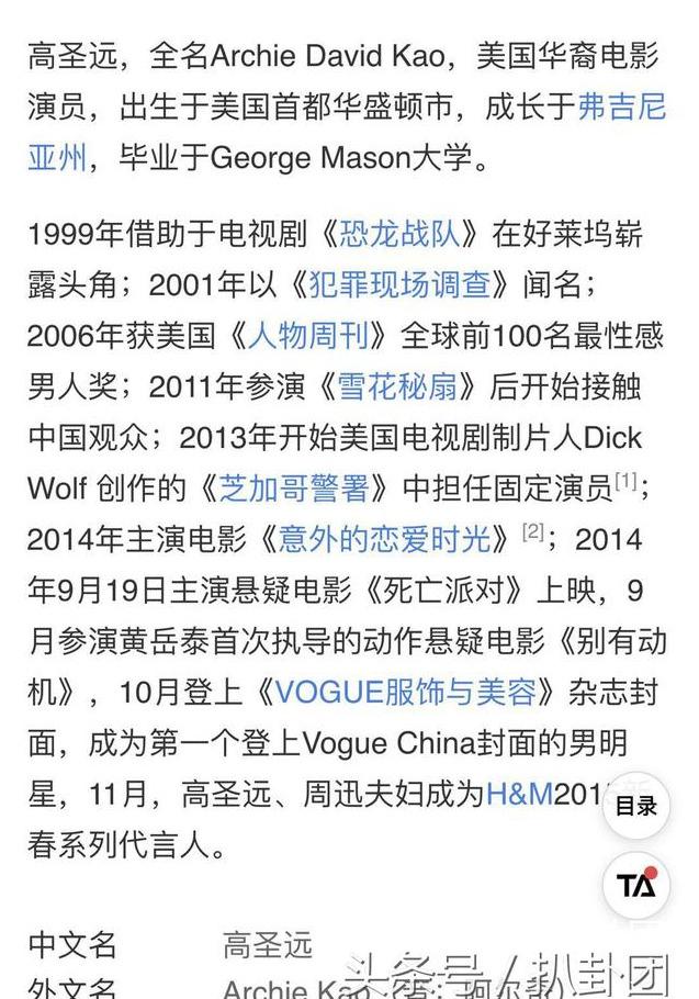 郑月娥八字 郑月娥八字