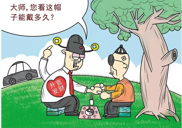 厅级干部八字案例 厅级干部八字案例