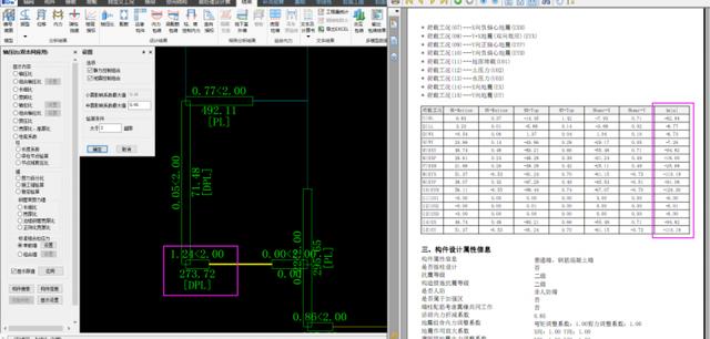 八字翼墙计算公式 八字翼墙计算公式