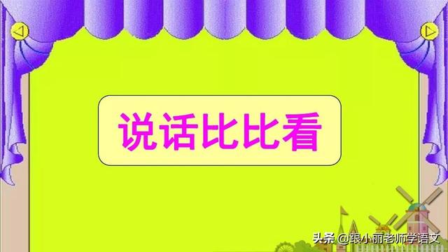 八字头就有什么字 八字头就有什么字