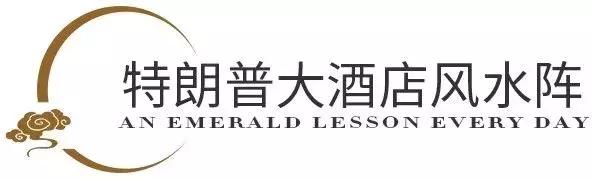 特朗普八字 特朗普八字