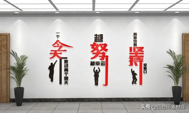 企业文化标语口号八字