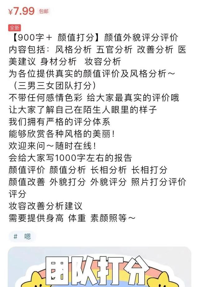 八字得分测算 八字得分测算