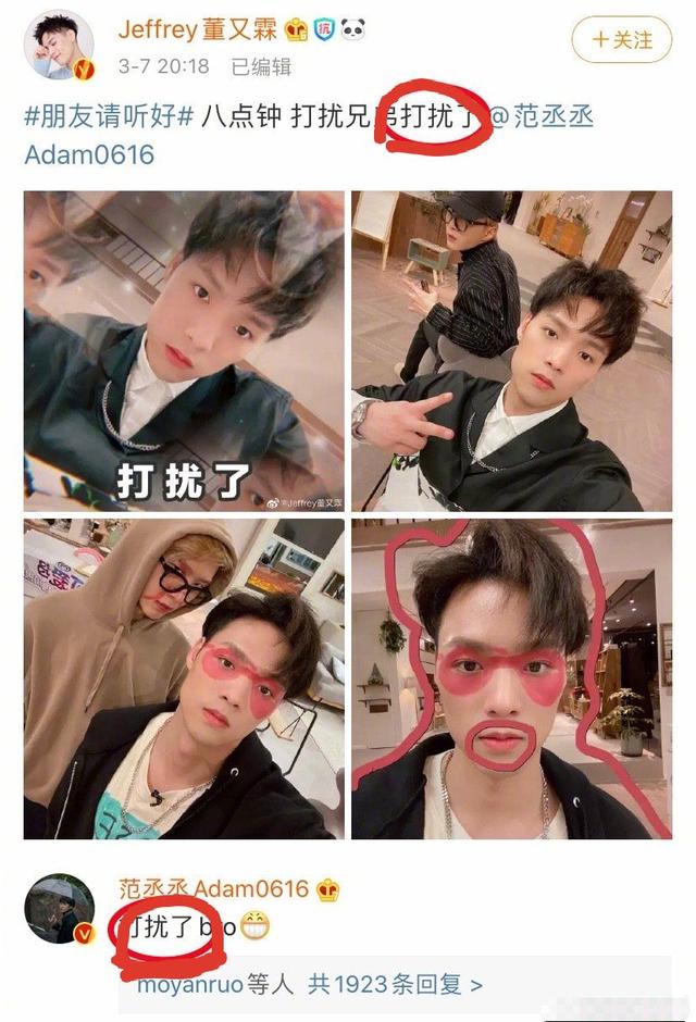 易烊千玺的八字情书 易烊千玺的八字情书