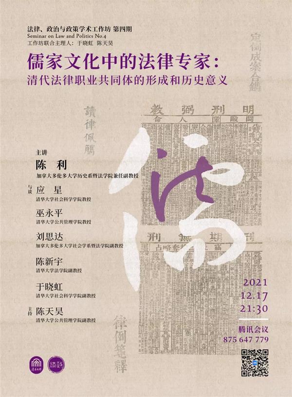 1987年12月17日八字 1987年12月17日八字