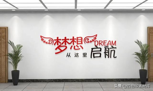 企业文化标语口号八字