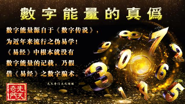 新派八字如何断阳宅