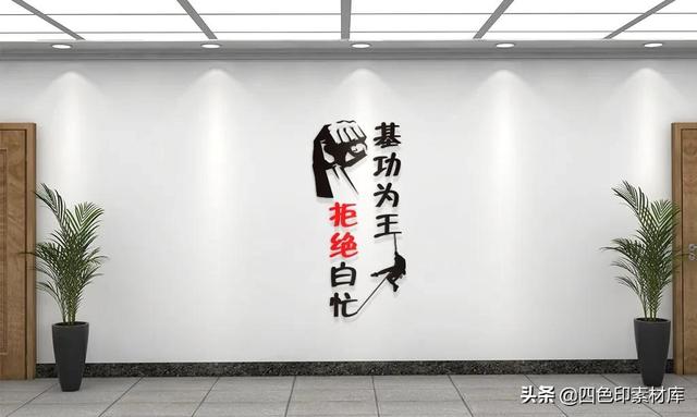 企业文化标语口号八字