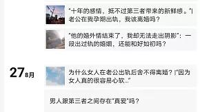 八字为小三 八字为小三