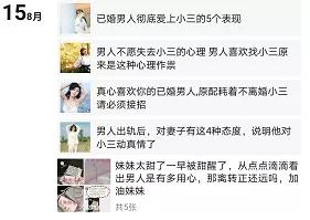 八字为小三 八字为小三