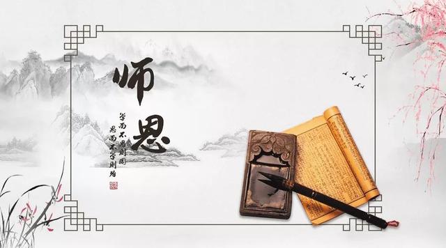 感恩老师的八字诗词