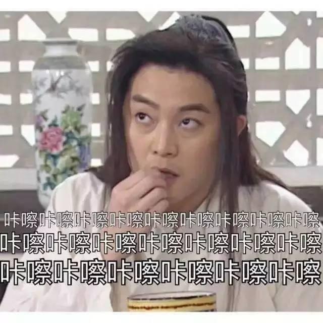 郭晶晶八字缺夫星