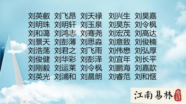 婴儿生辰八字取名字 婴儿生辰八字取名字