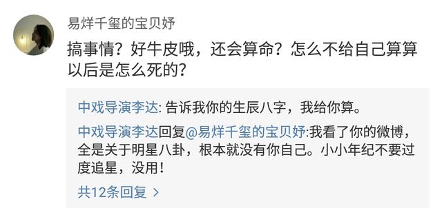 王俊凯八字能火多久