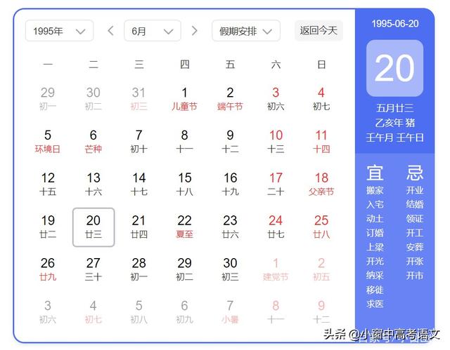 合八字软件 合八字软件
