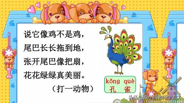 八字头就有什么字 八字头就有什么字
