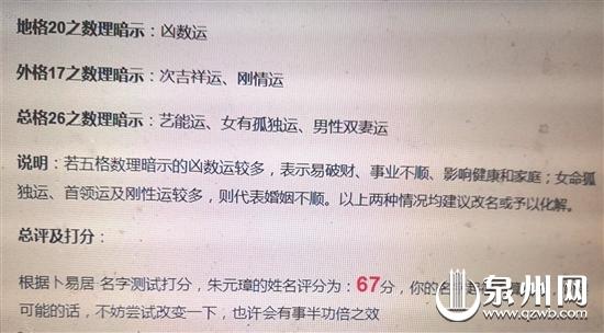 姓名配合八字评分100分好吗 姓名配合八字评分100分好吗