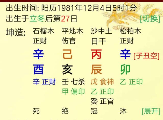 算八字如何找用神 算八字如何找用神