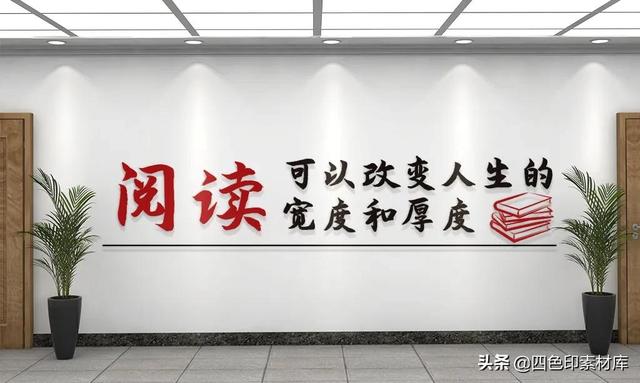 企业文化标语口号八字