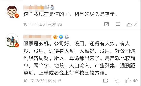 有戌亥八字开天目 有戌亥八字开天目
