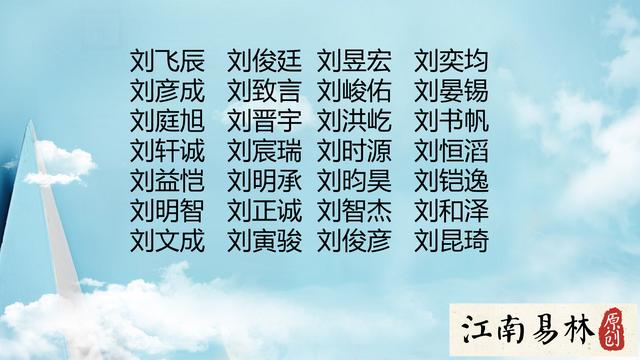 婴儿生辰八字取名字 婴儿生辰八字取名字
