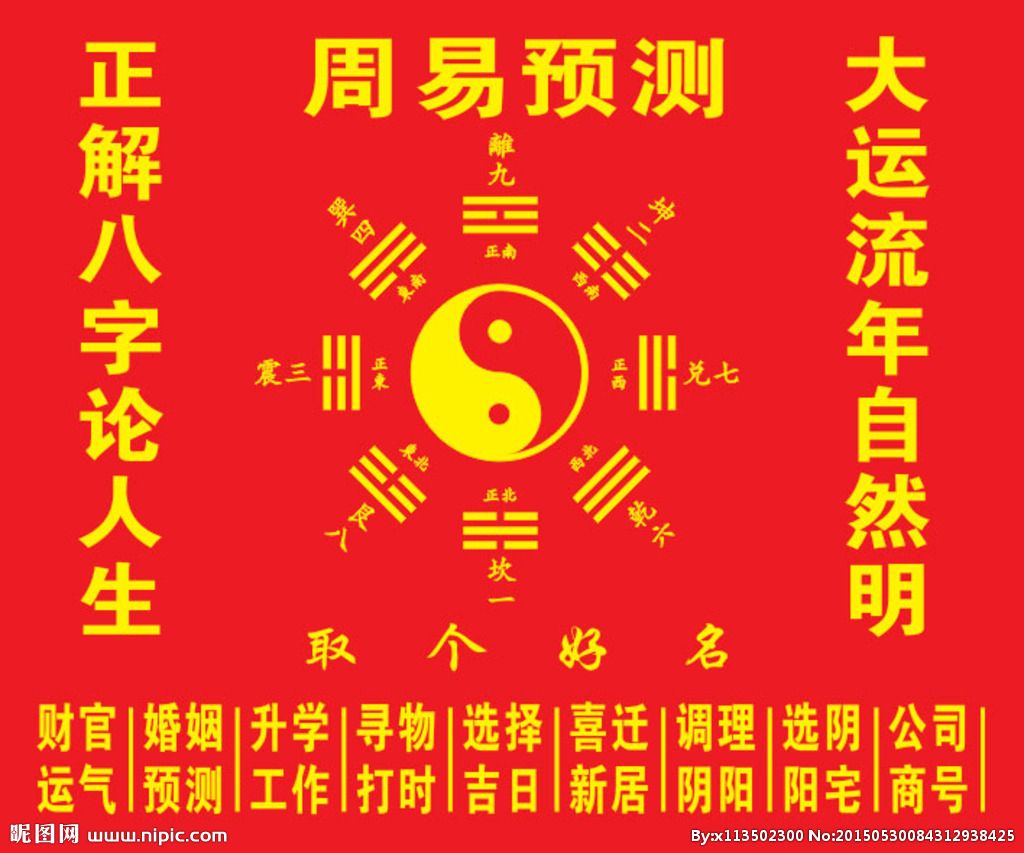 合八字起名网