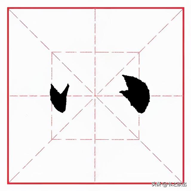 八字头是偏旁还是部首 八字头是偏旁还是部首