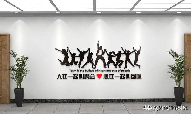 企业文化标语口号八字