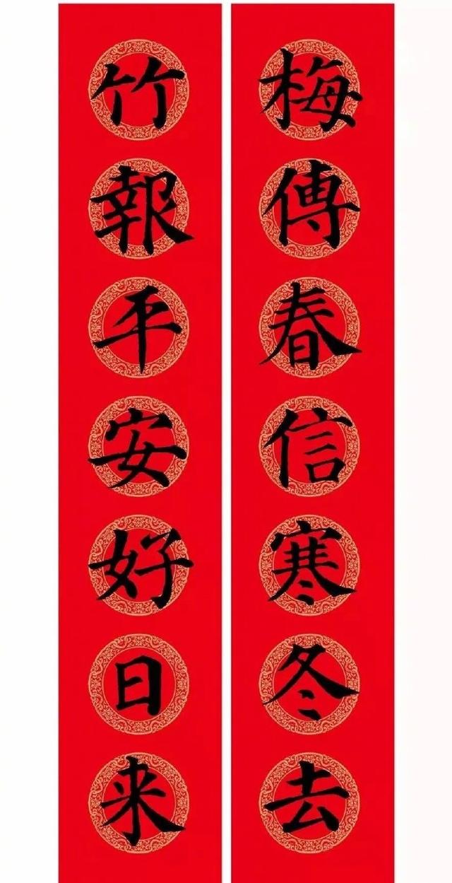 春节毛笔八字对联 春节毛笔八字对联