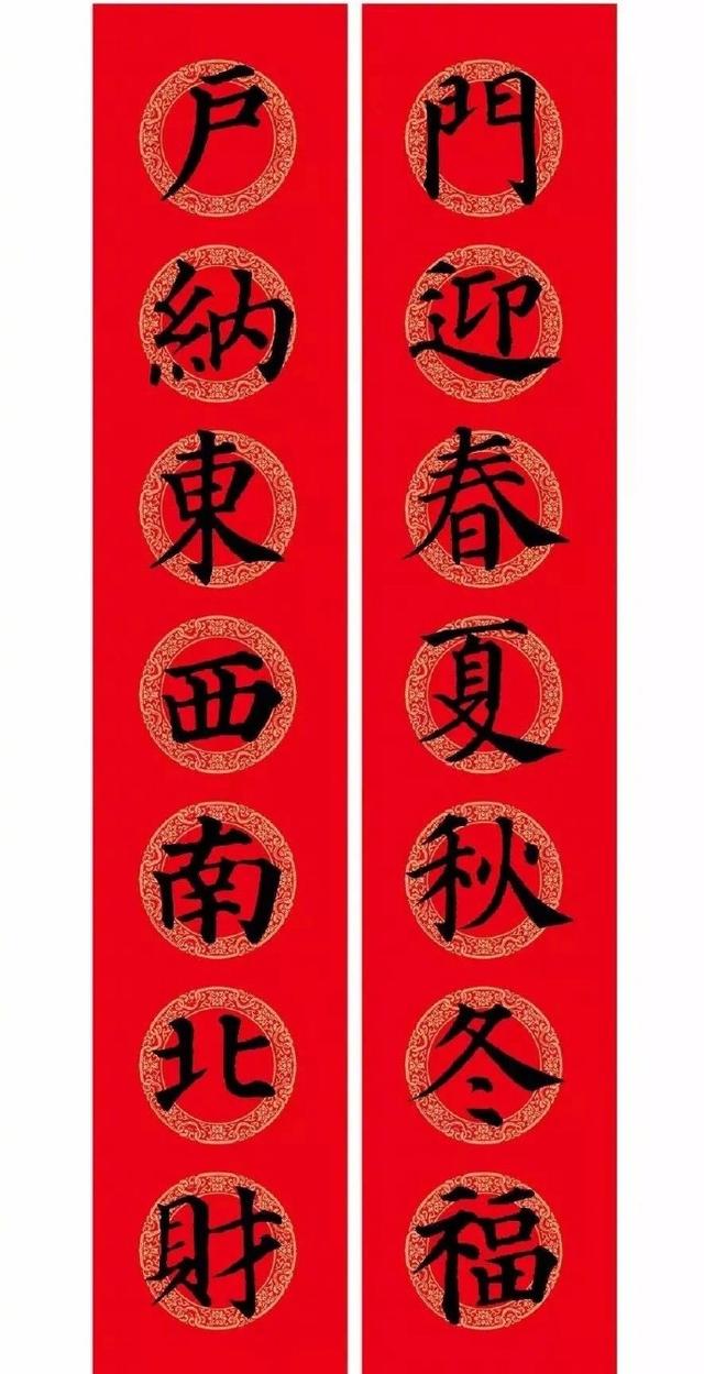春节毛笔八字对联 春节毛笔八字对联