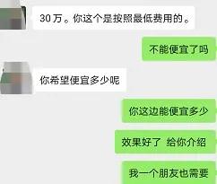 八字为小三 八字为小三