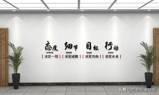 企业文化标语口号八字