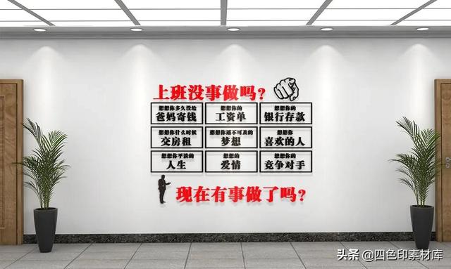 企业文化标语口号八字