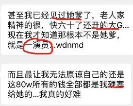八字为小三 八字为小三