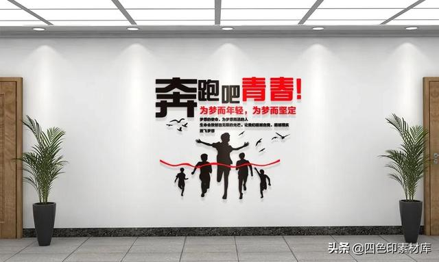 企业文化标语口号八字