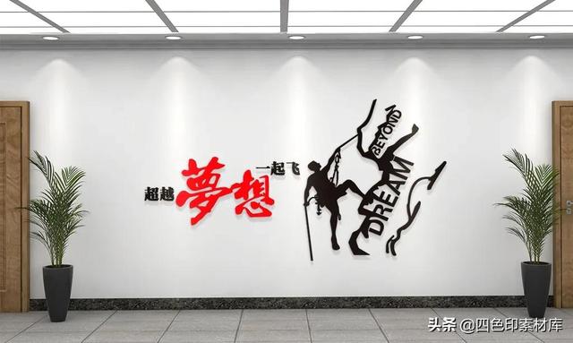 企业文化标语口号八字