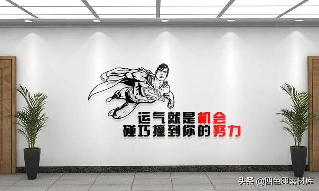 企业文化标语口号八字